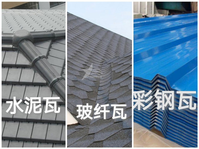 農(nóng)村自建房屋面瓦：樹脂瓦、彩鋼瓦、水泥瓦、陶瓦、琉璃瓦誰更勝一籌？